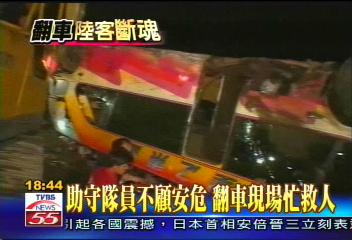 陸客車禍/助守隊員不顧安危 翻車現場忙救人