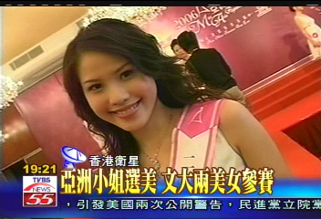 亞洲小姐選美　文大2美女參賽
