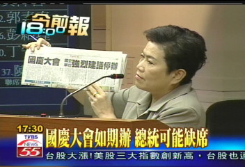 國慶大會如期辦　總統可能缺席