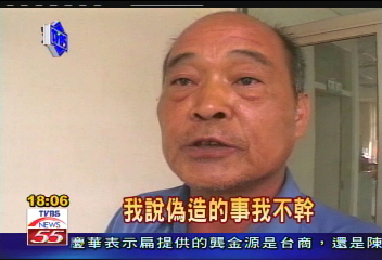 〈獨家〉員工檢舉 救護車公司擅造假證件