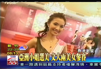 亞洲小姐選美　文大2美女參賽