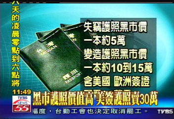康福搶案／找到搶匪坐車　車主：車牌疑遭冒用