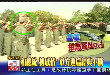 空軍戴扁帽迎總統 拍馬屁經典作