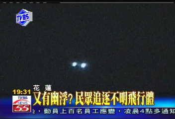 〈獨家〉又有幽浮？　民眾追逐不明飛行體