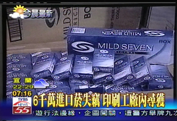 6千萬進口菸失竊　印刷工廠內尋獲