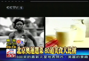 北京奧運選菜 80道美食大比拚