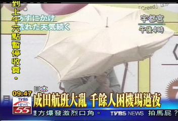 關東強風豪雨　陸空交通全打亂
