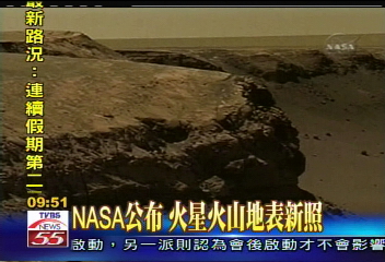 NASA公布 火星火山地表新照