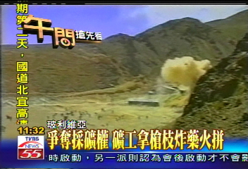 爭奪採礦權　礦工拿槍枝炸藥火拼