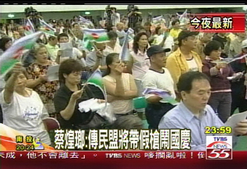 台中挺扁 傳民盟將帶假槍鬧國慶