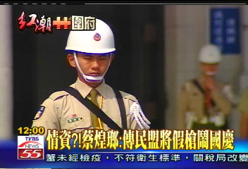民盟批：抹黑的情資羅織罪名　可恥