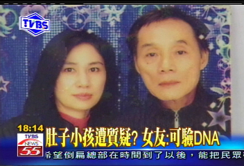 〈獨家〉肚子小孩遭質疑? 女友:可驗DNA