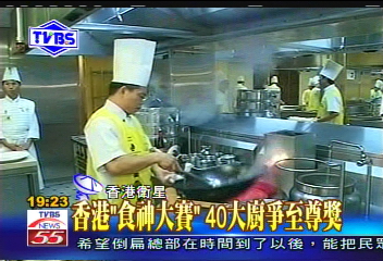香港「食神大賽」 40大廚爭至尊獎