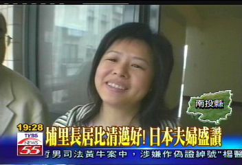 埔里長居比清邁好! 日本夫婦盛讚