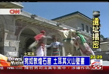 宛如敦煌石窟 土耳其火山壁畫