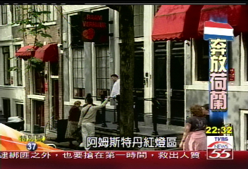【奔放國度─荷蘭】荷蘭開放性教育 有效打擊犯罪率