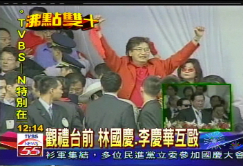 觀禮台前 林國慶李慶華互毆