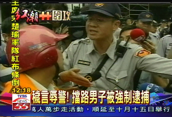 穢言辱警！　擋路男子被強制逮捕