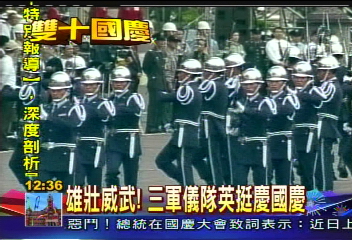 雄壯威武!三軍儀隊英挺慶國慶