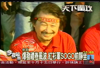 紅衫軍東區壓境 癱瘓SOGO商圈