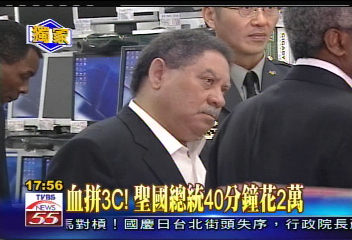 〈獨家〉血拼3C！　聖國總統40分鐘花2萬