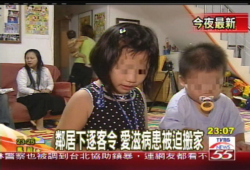 鄰居下逐客令 愛滋病患被迫搬家