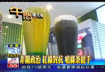 政治熱延燒？　嗆紅vs.嗆綠茶爆紅
