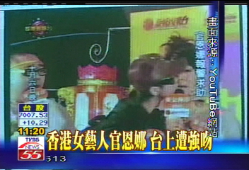 香港女藝人官恩娜　台上遭強吻