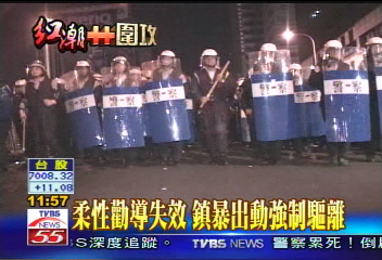 柔性勸導失效 鎮暴出動強制驅離