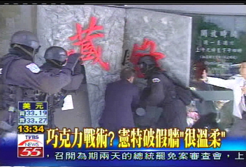 巧克力戰術? 憲特破假牆「很溫柔」