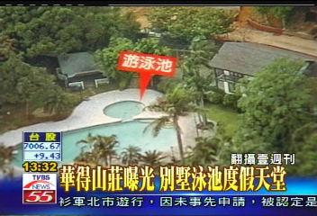 華得山莊曝光　別墅泳池度假天堂