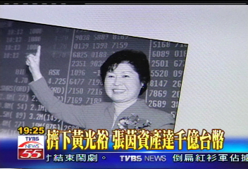 陸富豪新排位 廢紙大王成女首富