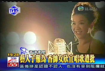 〈獨家〉藝人子難為 香帥女欣宜唱歌遭批