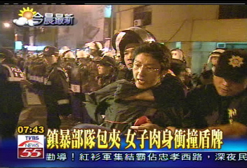 鎮暴部隊包夾　女子肉身衝撞盾牌