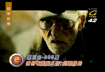 中秋連假 電影票房排行榜