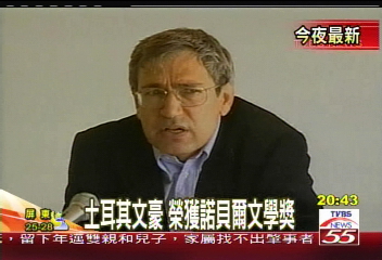 土耳其文豪　榮獲諾貝爾文學獎