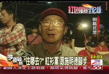 凱道路權被廢止　倒扁總部將申覆