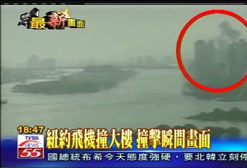 飛機撞紐約高樓 撞擊瞬間目擊