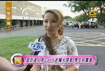 〈獨家〉李玟赴輔大探班 Coco設計達人秀