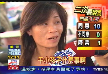 倒扁風潮入考題 大直國中惹爭議
