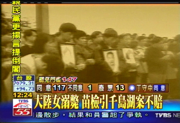 大陸女溺斃　苗檢引千島湖案不賠