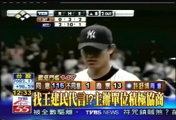 找王建民代言?主辦單位積極協商