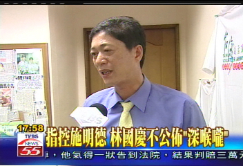 圍攻夜現身薇閣？　施控告林國慶
