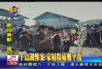 〈獨家〉千島湖慘案　家屬傷痛難平復