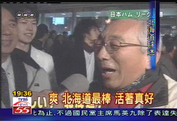 日本火腿洋聯封王 北海道瘋狂