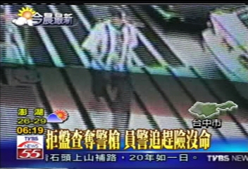 拒盤查奪警槍 員警追趕險沒命