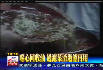 噁心回收油 過濾菜渣回收再用