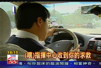 〈獨家〉「按鈕求救」　計程車首創緊急按鈴