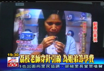 荔枝老師穿針引線　為姐弟籌學費