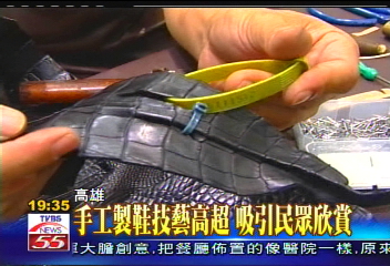手工製鞋技藝高超　吸引民眾欣賞